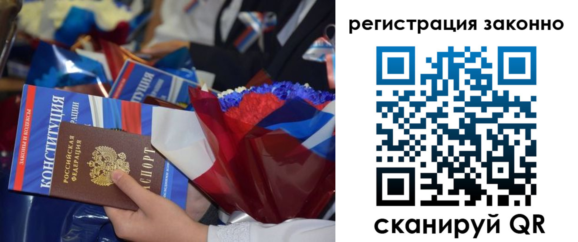 прописка в Славянске-на-Кубани
