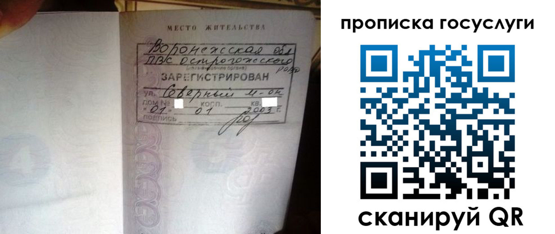 прописка законно в Славянске-на-Кубани