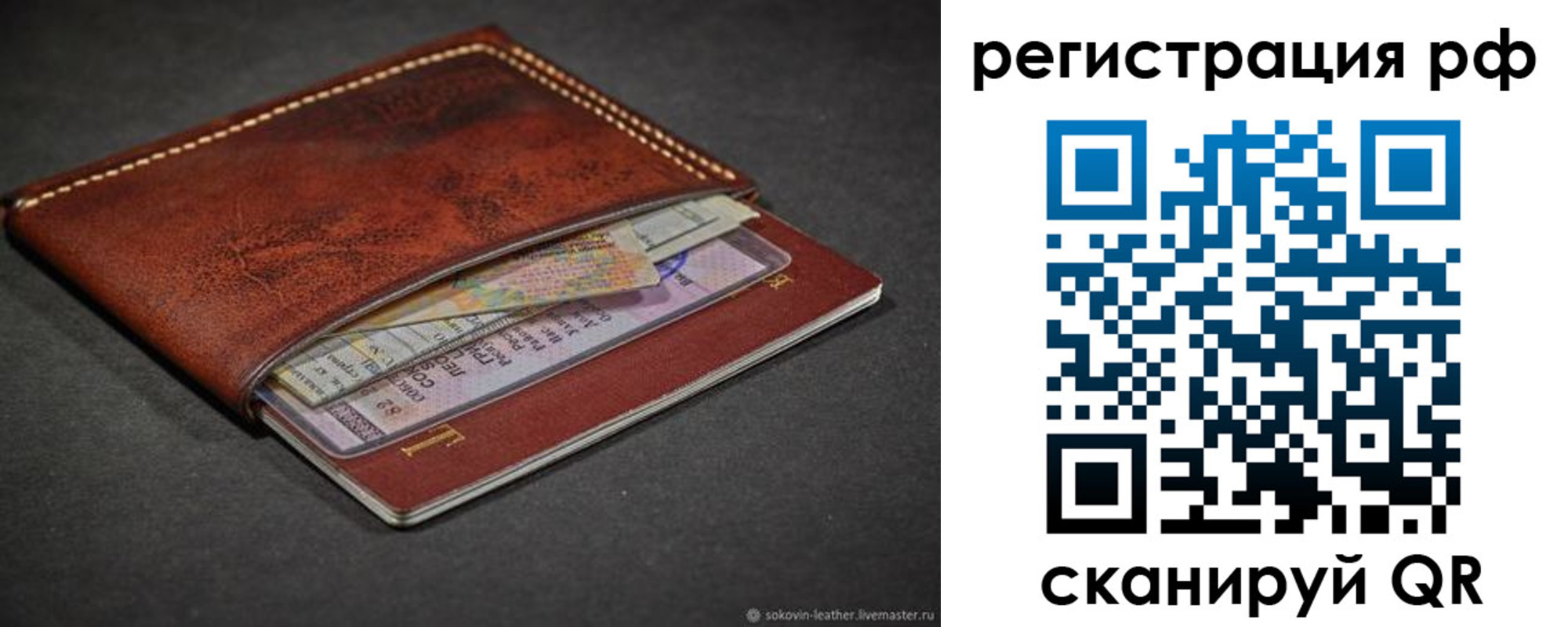 временная регистрация поиск в Славянске-на-Кубани