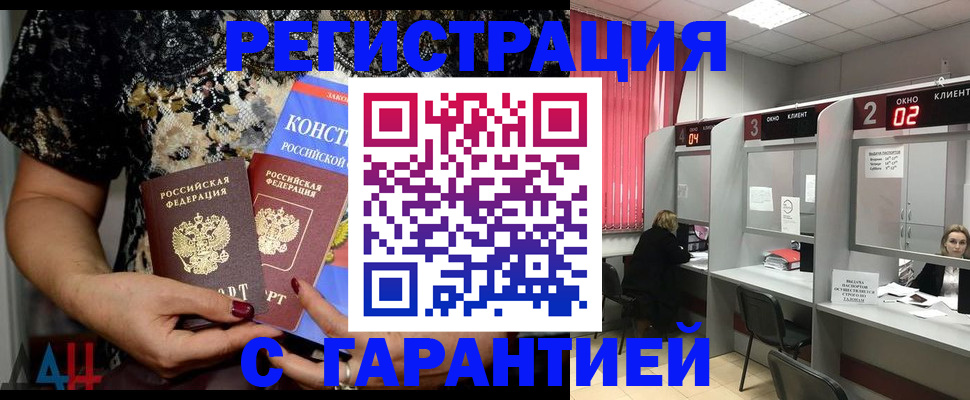 где прописаться в Славянске-на-Кубани
