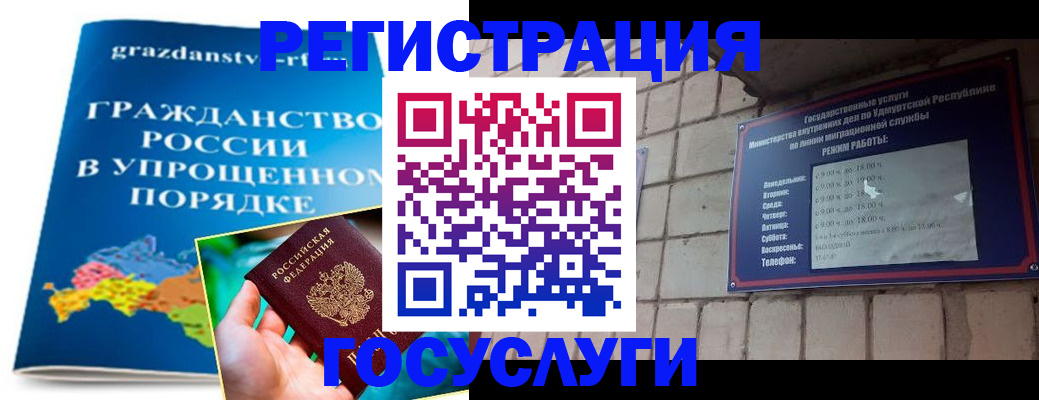 прописка законно в Славянске-на-Кубани