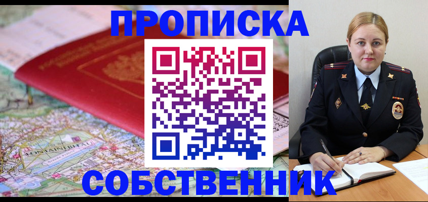 временная регистрация гарантия в Славянске-на-Кубани