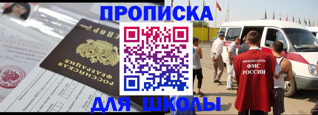 прописка поиск в Славянске-на-Кубани