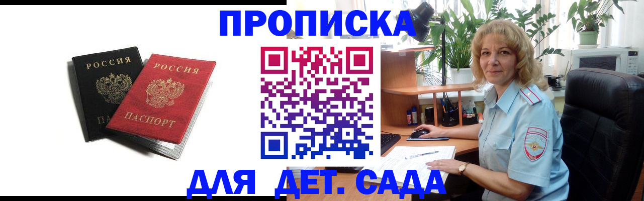 где прописаться в Славянске-на-Кубани