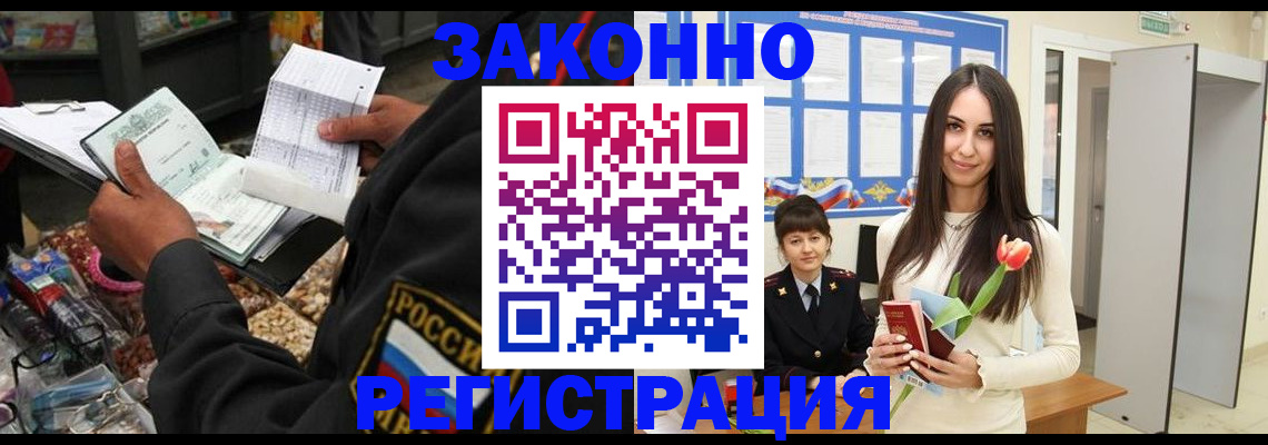 временная регистрация адрес в Славянске-на-Кубани